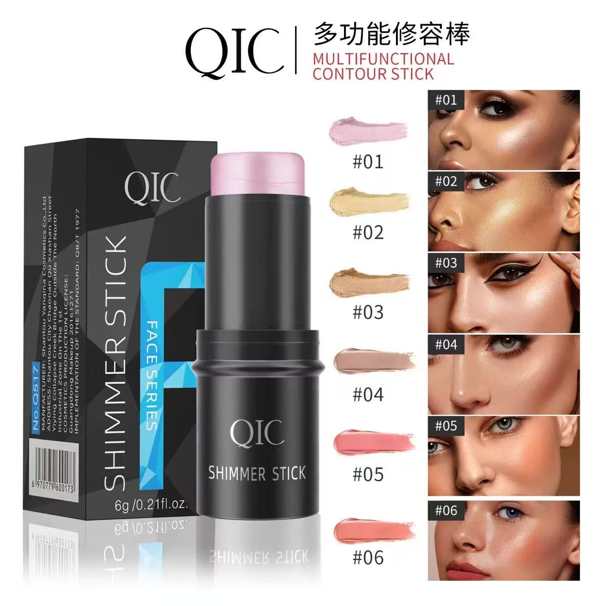 QIC 3-in-1 Portable Cosmetic Stick